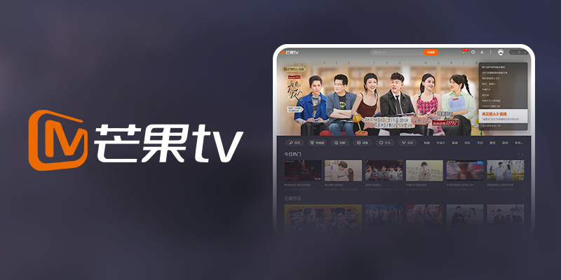 芒果TV 6.7.6.0官方正式版