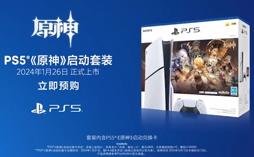 PS5《原神》启动套装震撼登场，1月26日全面开售！